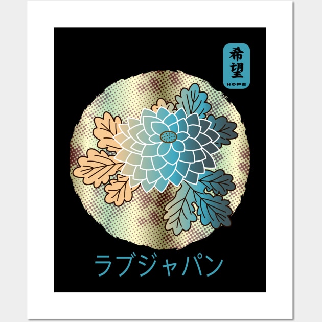 Retro Floral Japanese Chrysanthemum Hope Kanji Symbol 368 Wall Art by dvongart